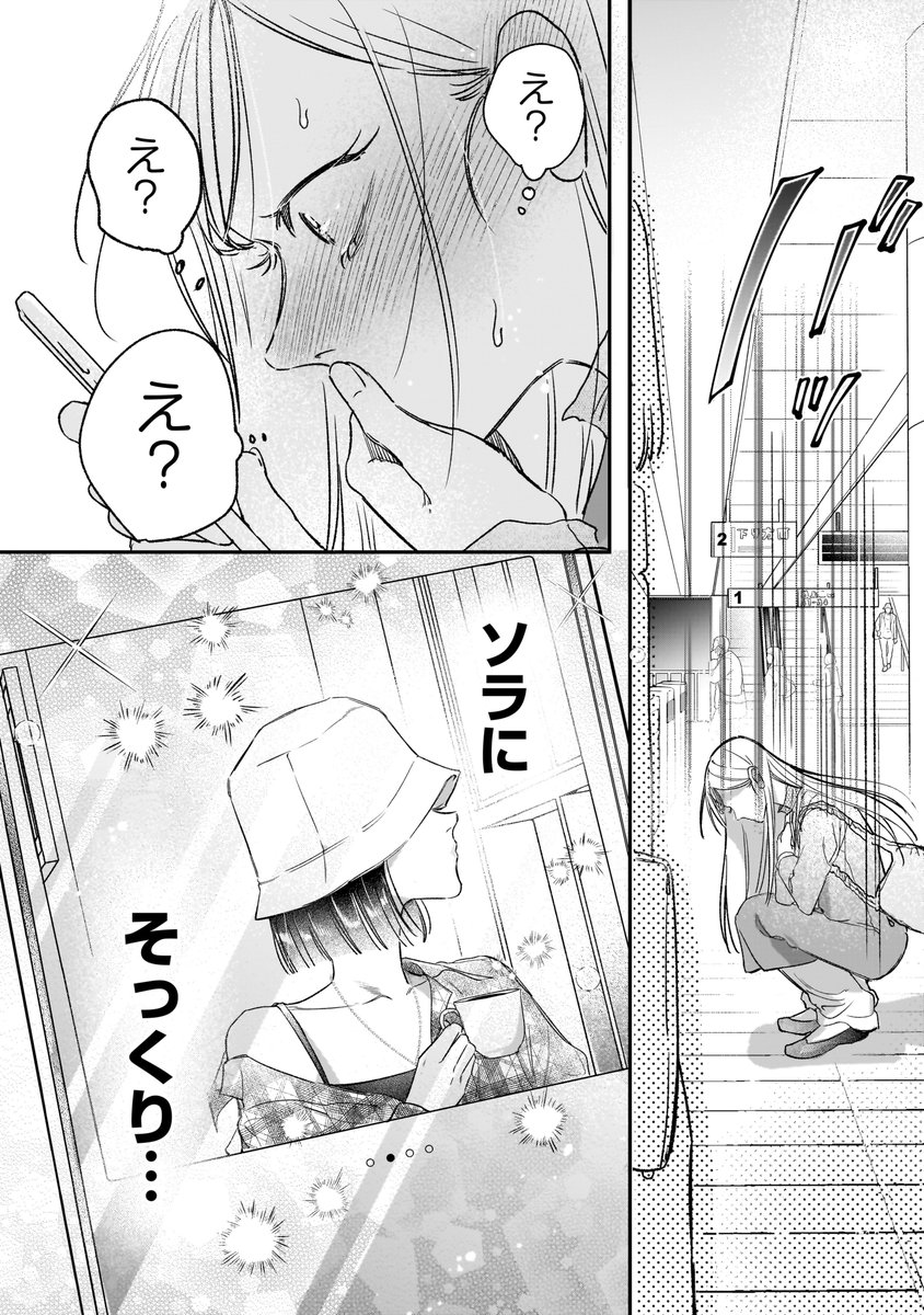 KPOPの推しとマッチングする話(8/14) 