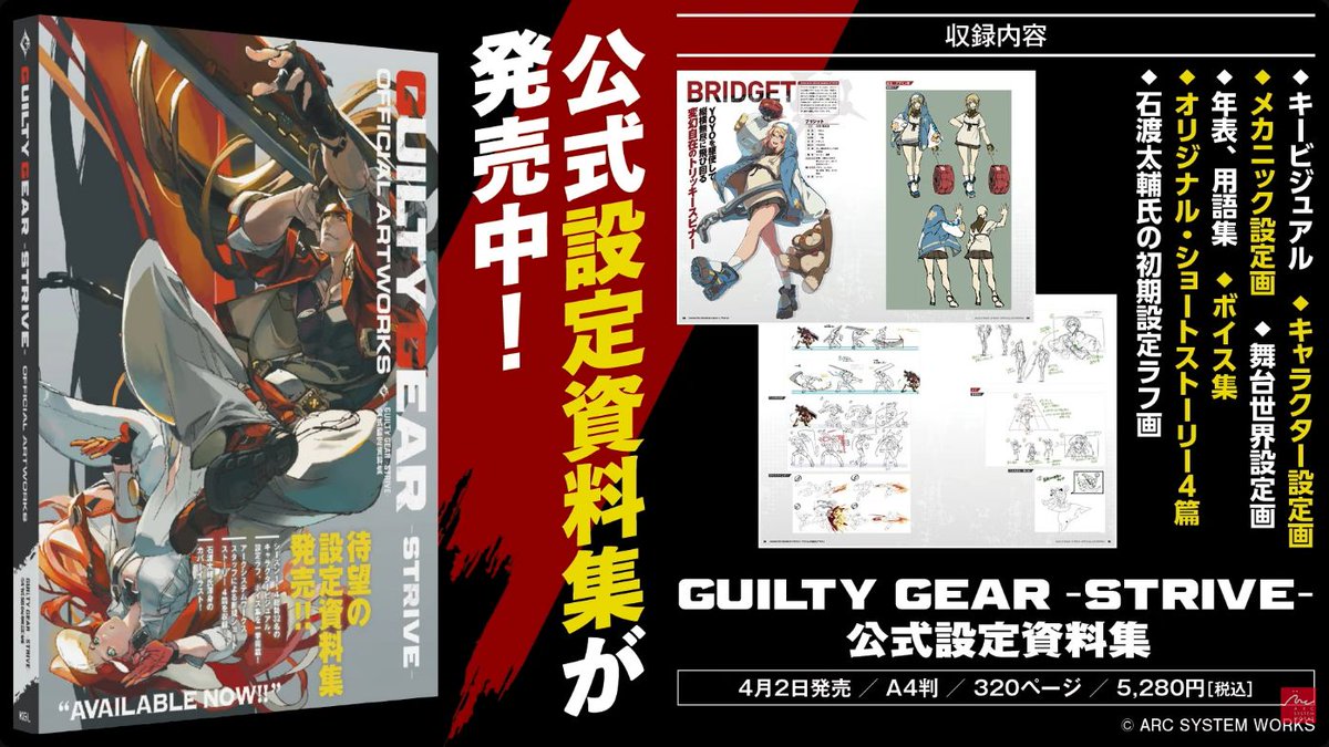 Anime FGC News tweet media