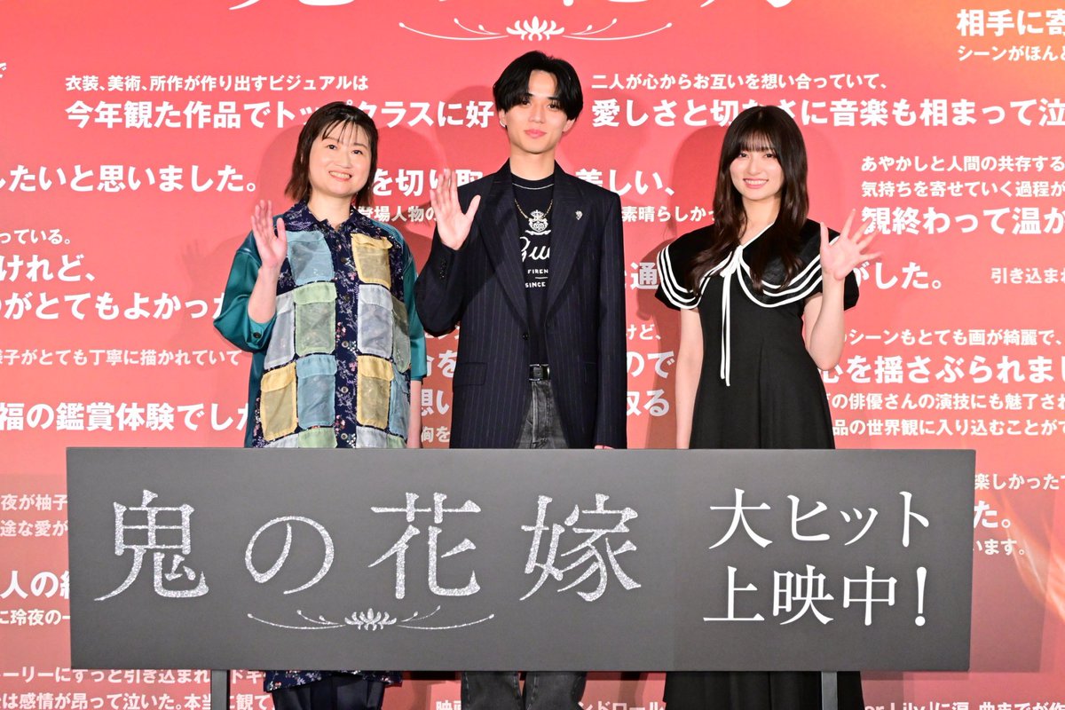 映画『鬼の花嫁』 tweet media
