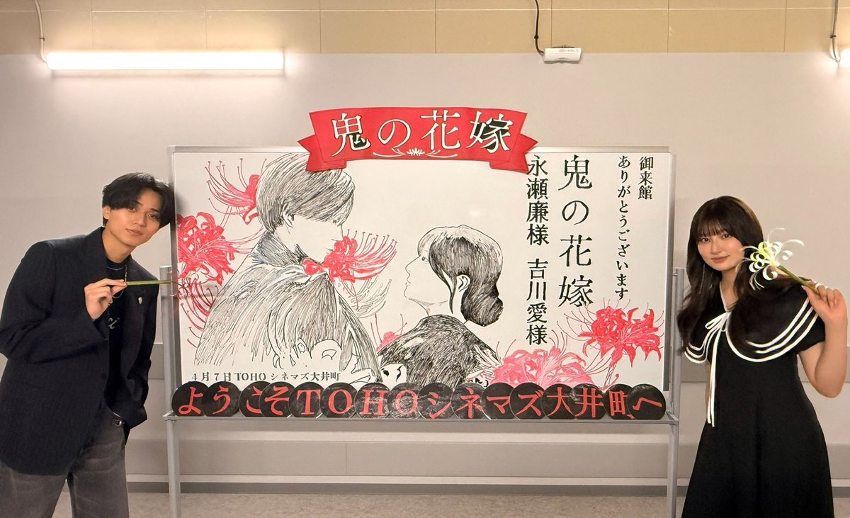 映画『鬼の花嫁』 tweet media