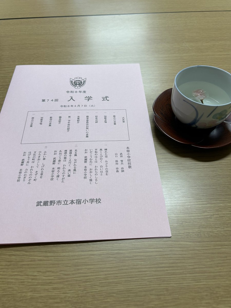 深田貴美子/東京維新幹事長/武蔵野市 tweet media