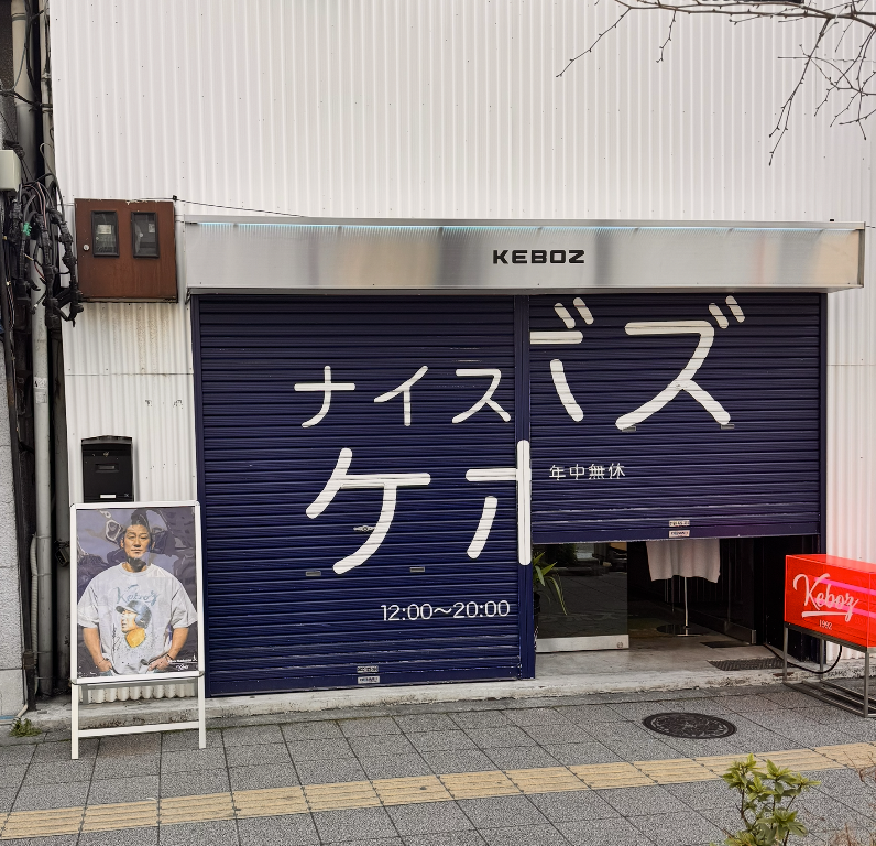 フォントさんぽ2026 御徒町編 tweet media