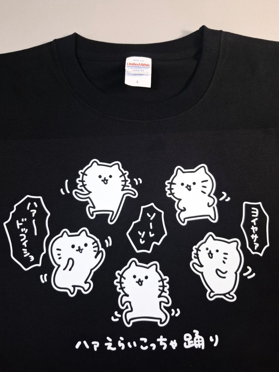 ソイヤッソイヤッ