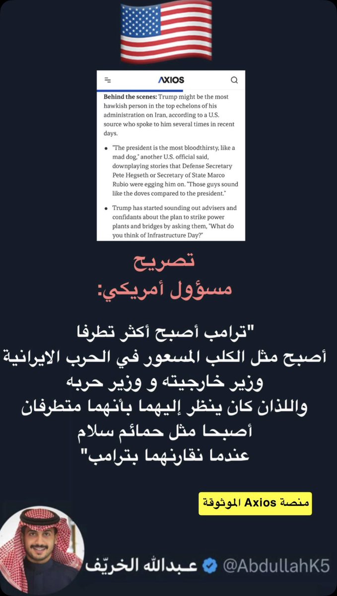 عـبدالله الخريف tweet media