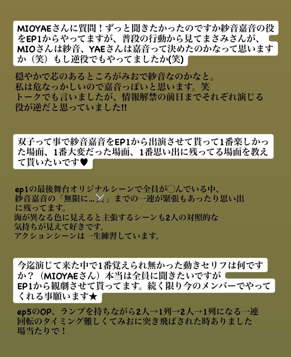 YAE【MIO•YAE】 tweet media