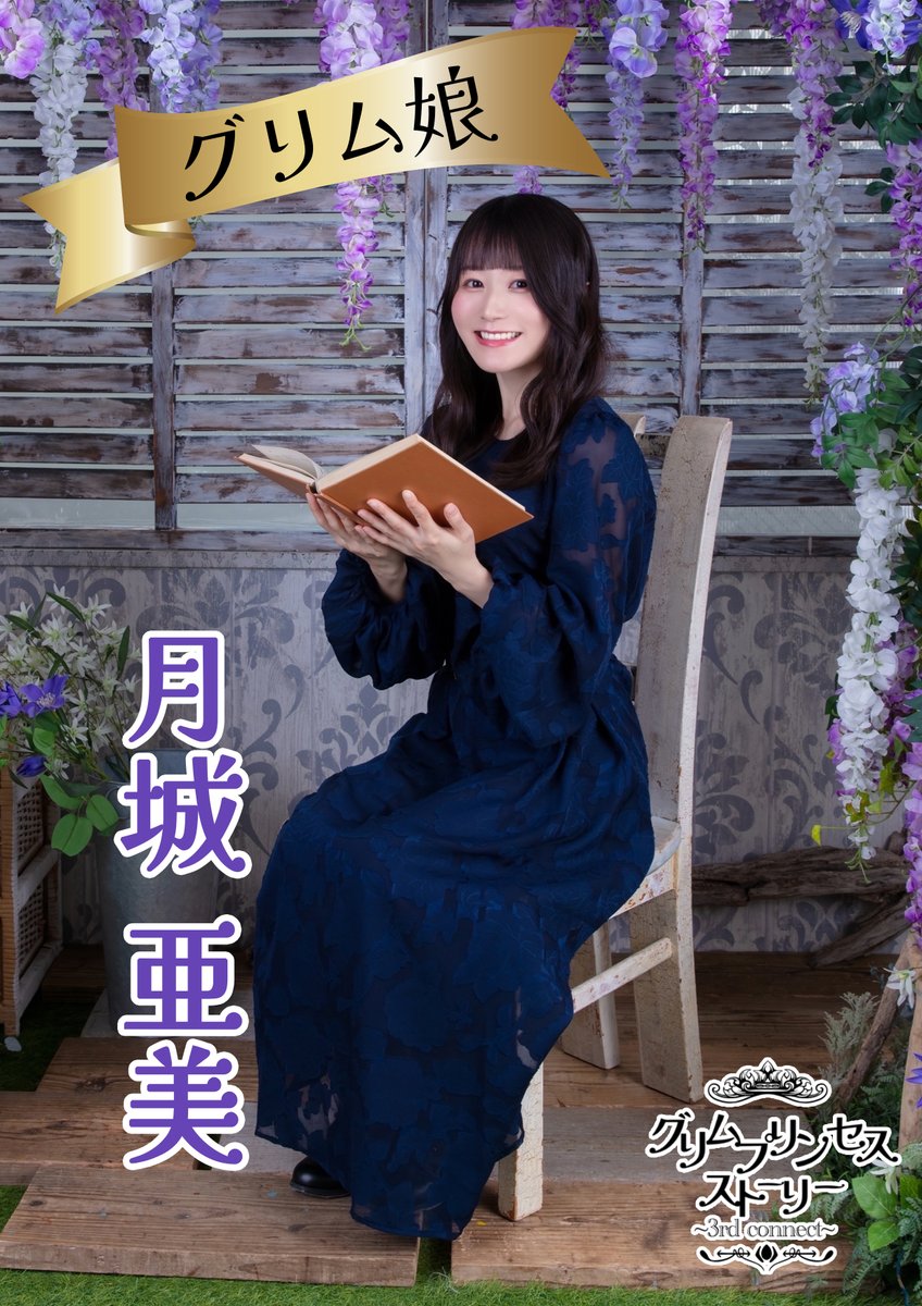 フェアリーテイルシアター tweet media