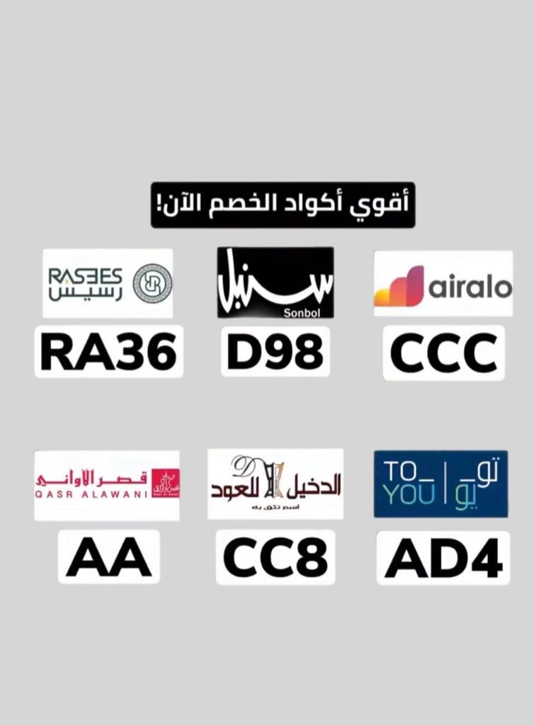 ✨✨ كؤد خصم ايرالو tweet media