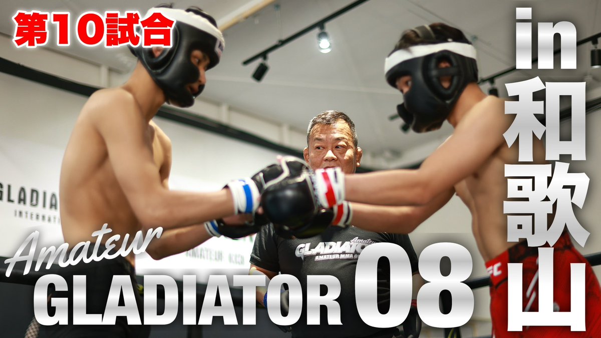 アマチュアGLADIATOR tweet media