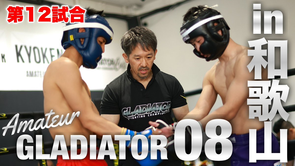 アマチュアGLADIATOR tweet media