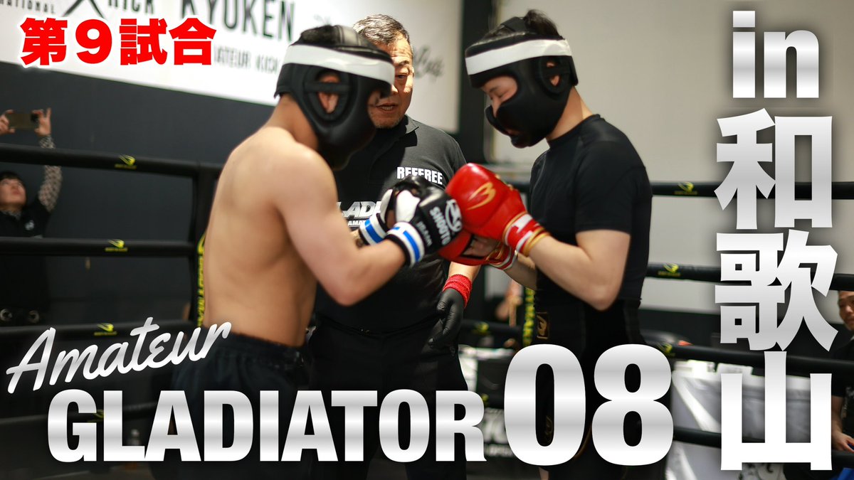 アマチュアGLADIATOR tweet media