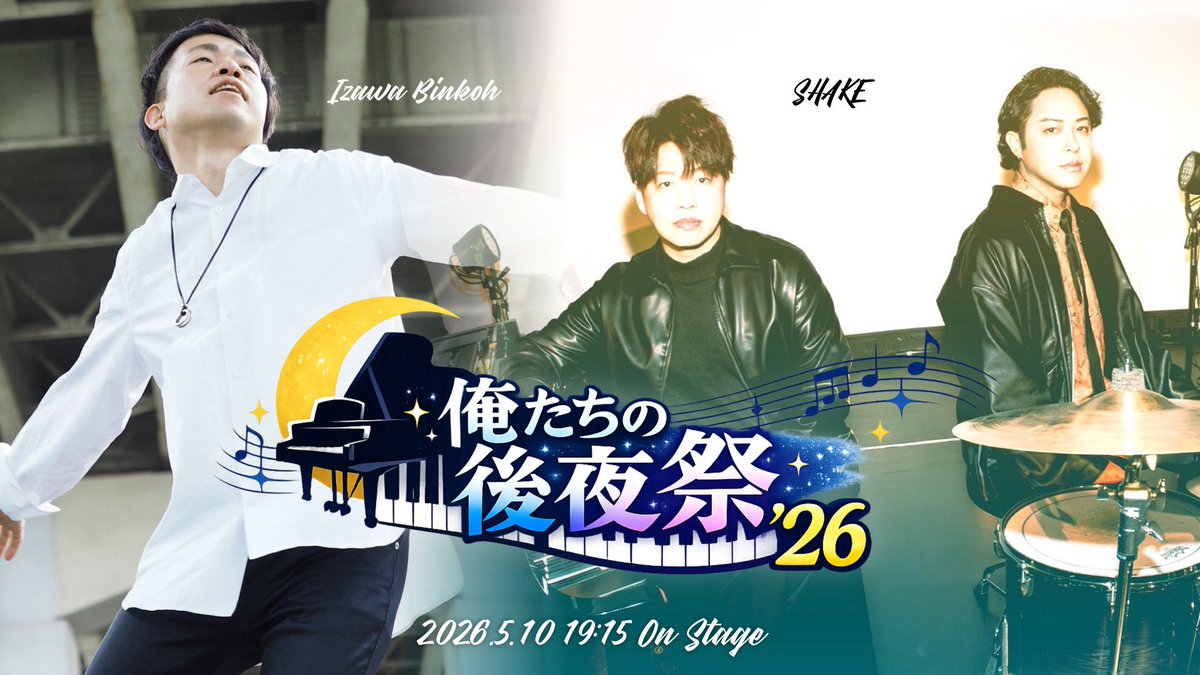SHAKE(公式アカウント) tweet media