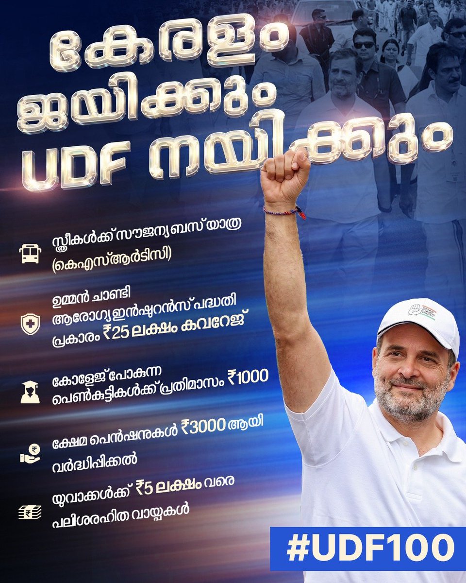 Congress Kerala tweet media