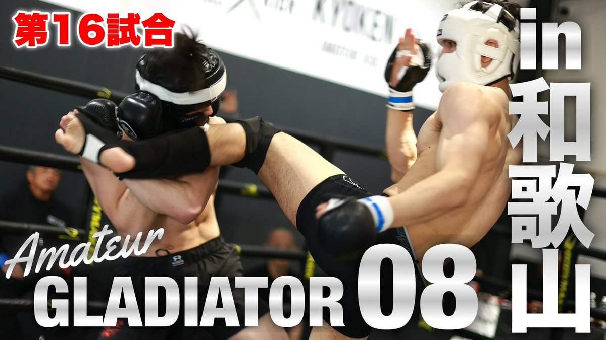 アマチュアGLADIATOR tweet media