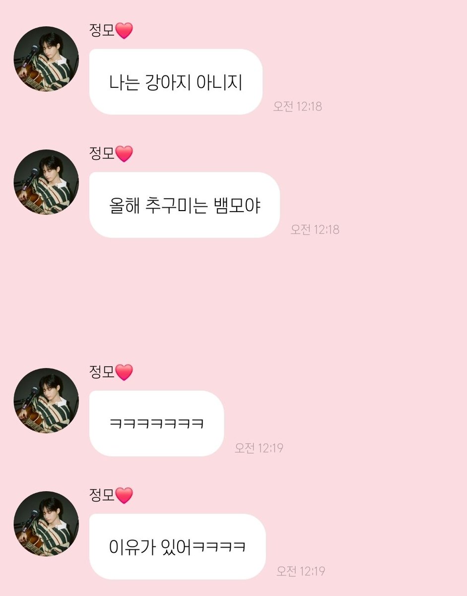 헉 그러네 뱀모가 스포였구나