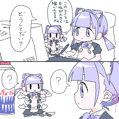 過去絵を回すなの! 