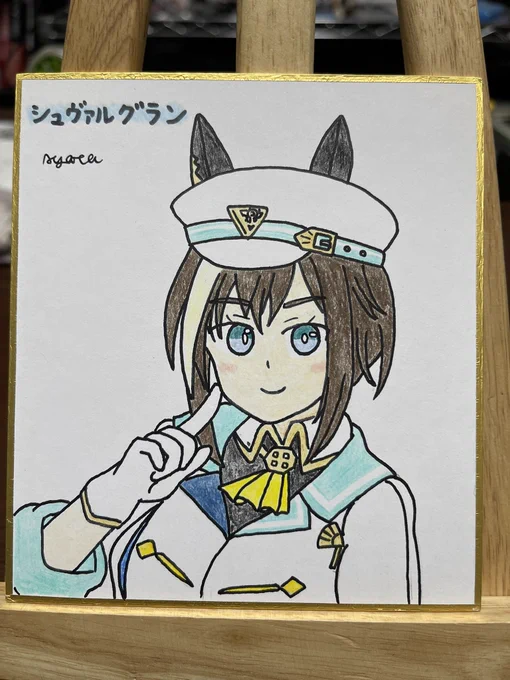 ミニ色紙 シュヴァルグラン完成