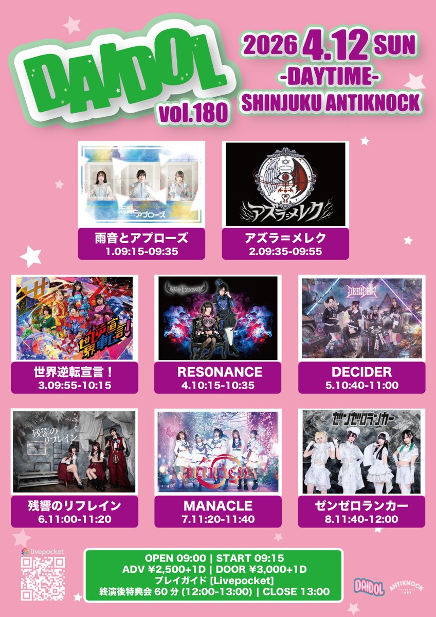 ANTIKNOCK tweet media