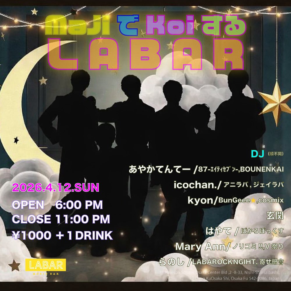 pon_cotu__'s tweet image. LABALでアイドル楽曲が聴けます🫶
第3弾‼️
毎回フライヤー背景、マネジャーのクボッチさんにお願いして切り抜いて貰ってます👍
今回はどのアイドルのジャケ写でしょうか😉
お待ちしてます✌

#マジラバ