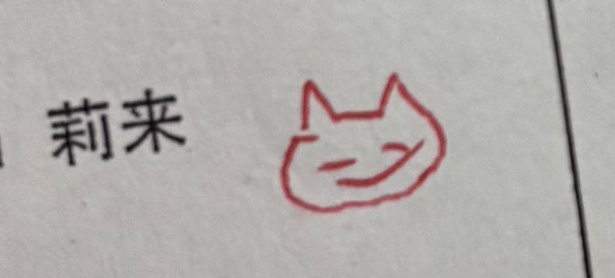 りこ🌖🐾 tweet media