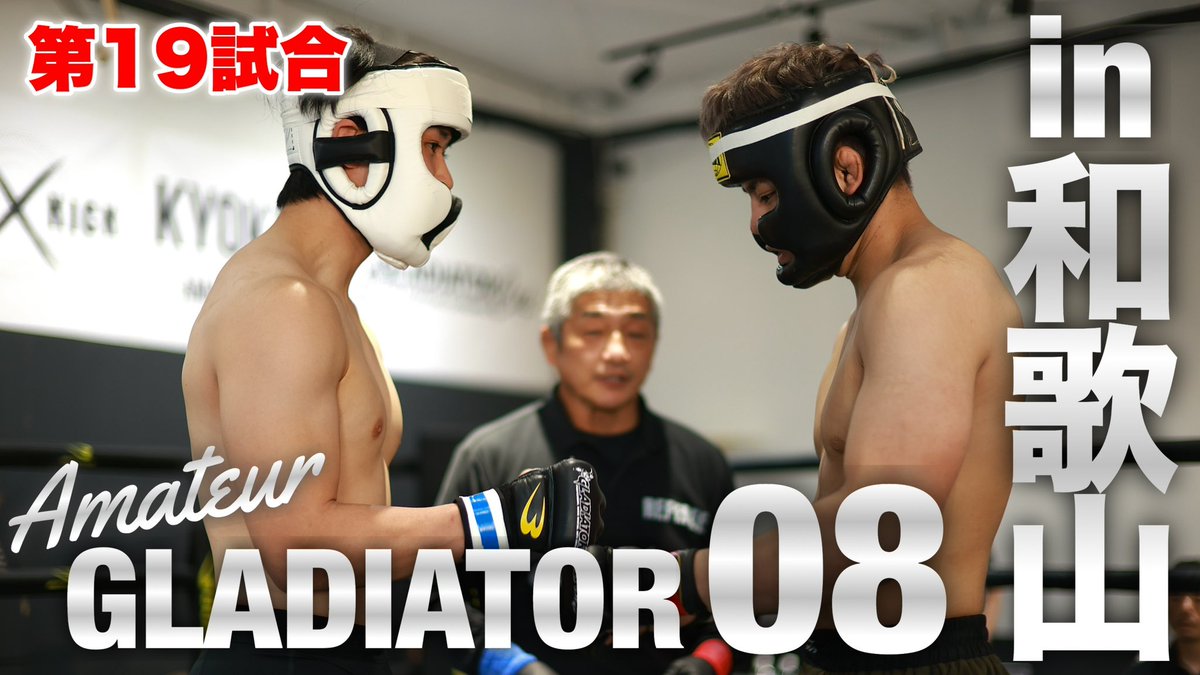 アマチュアGLADIATOR tweet media