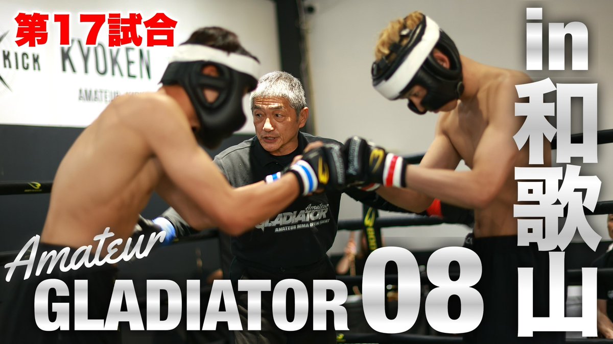 アマチュアGLADIATOR tweet media