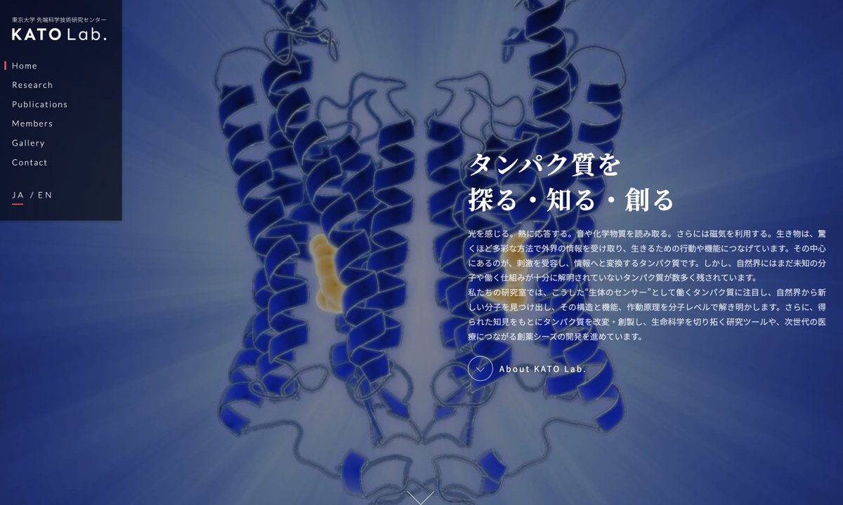 Hideaki Kato Lab (RCAST, UTokyo) tweet media
