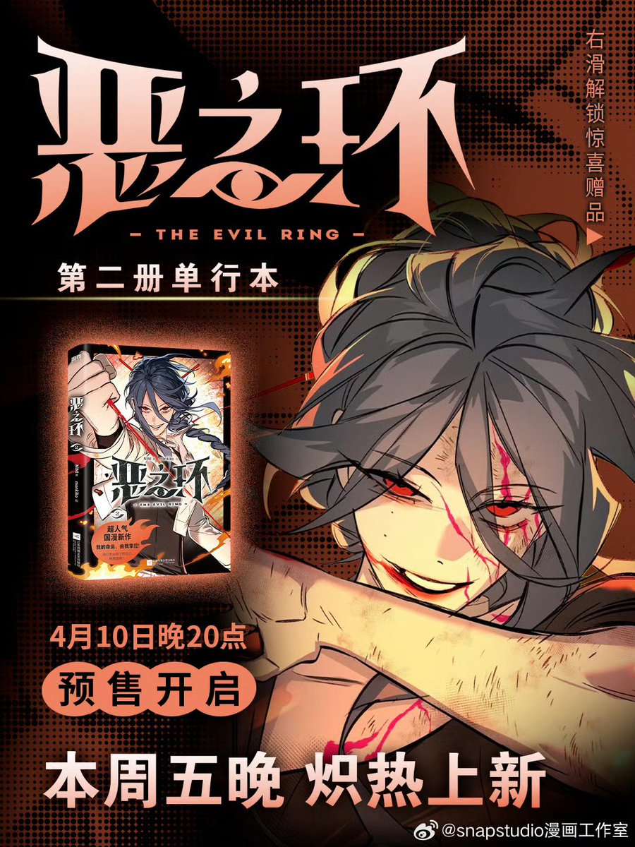 _lianlian_'s tweet image. เล่ม 2 ปกพี่ซิงหั่วว กะจะให้เกสาวใจขาดตายเลยมั้งง พี่หล่อขนาดนี้ได้ไงก่อน!!!!!