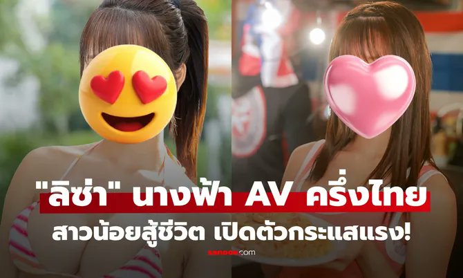 ตั้งแต่น้องเดบิวต์ในวง ก็ไม่ได้ตาม จนน้องโด่งดังออกมาตั้งหลายอัลบั้มก็ไม่ได้ตาม จนน้องออกอัลบั้มเดี่ยวก็ไม่ได้ตาม รู้สึกผิดจัง ภึงเวลาต้องตามน้องอย่างจริงจังแล้วล่ะ เราคนไทยด้วยกันต้องช่วย ๆ กันสิเนาะ