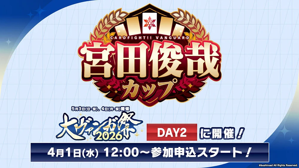 カードファイト!! ヴァンガード公式 on X: 