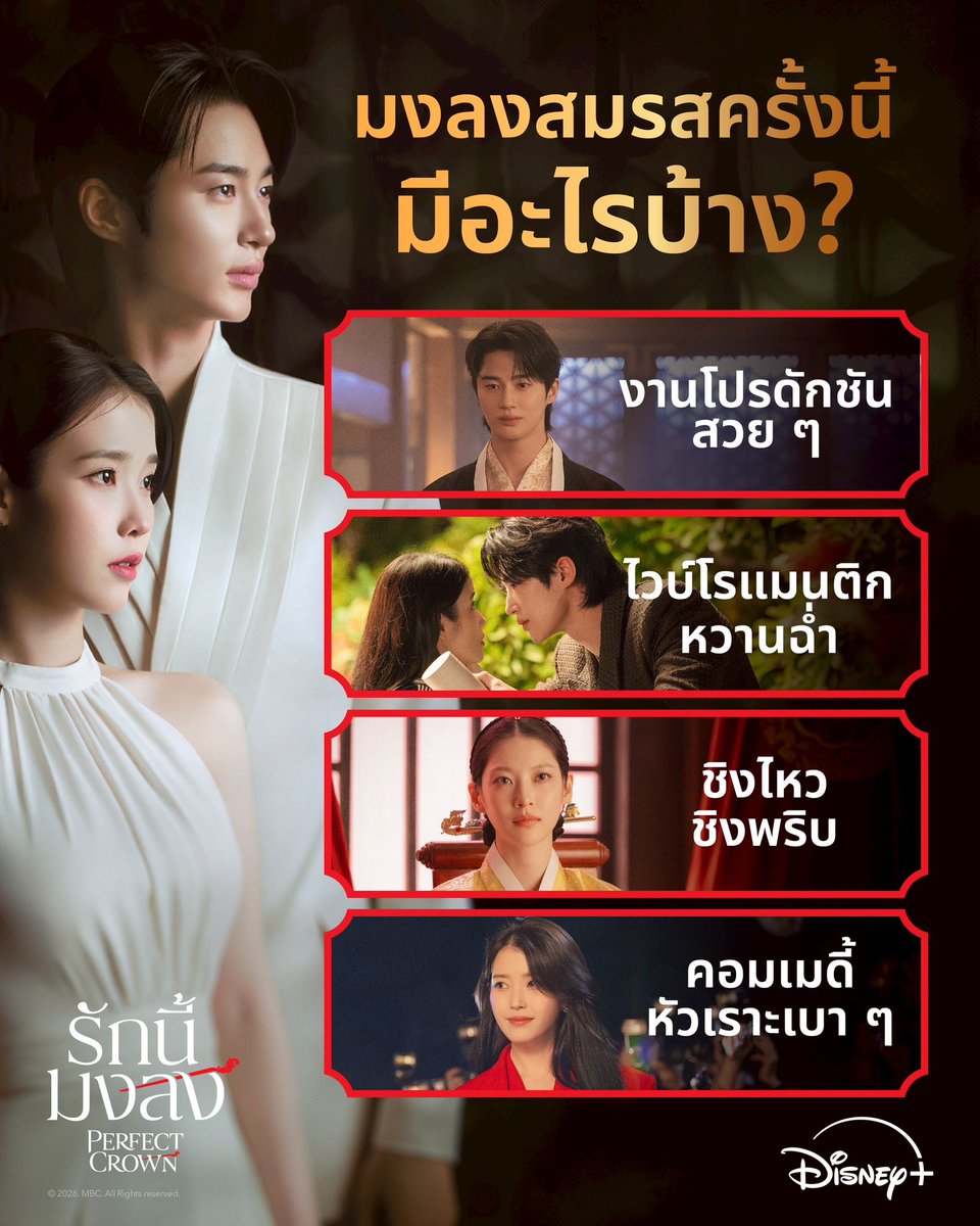 DisneyPlusTH tweet media