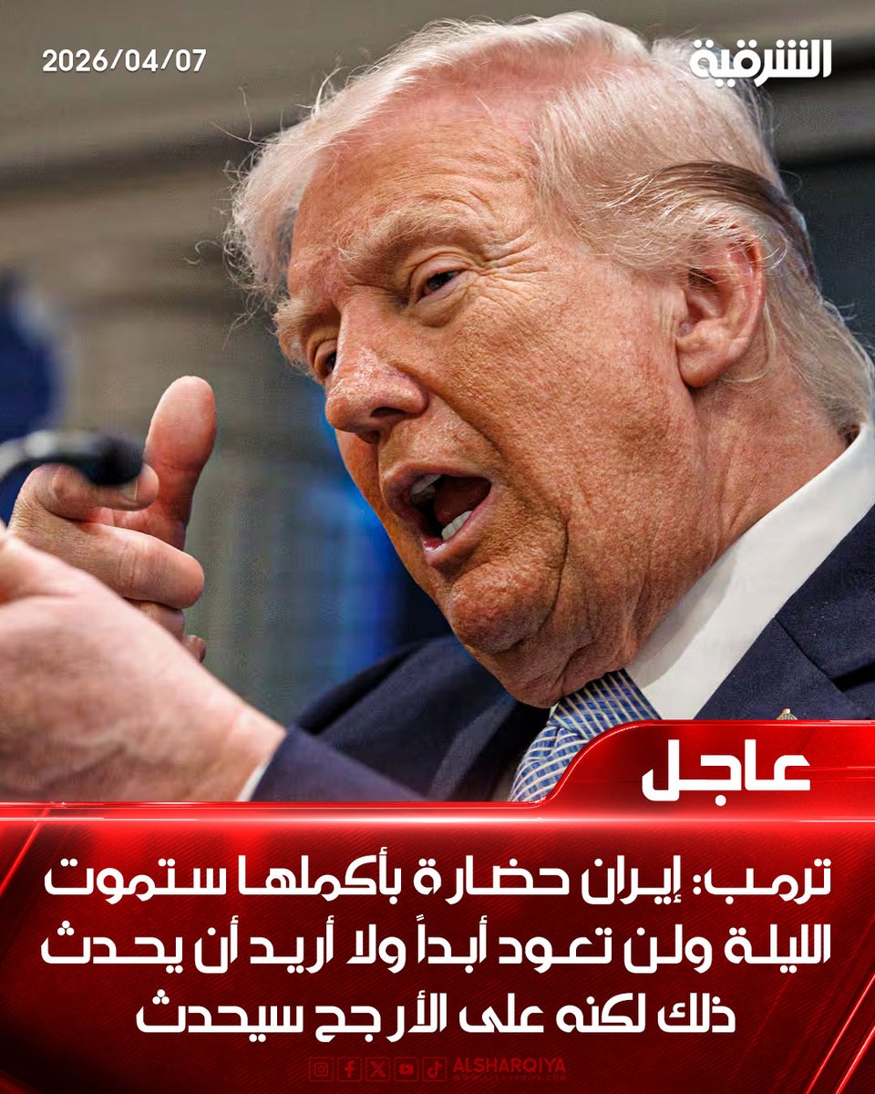 AlSharqiya TV - قناة الشرقية tweet media