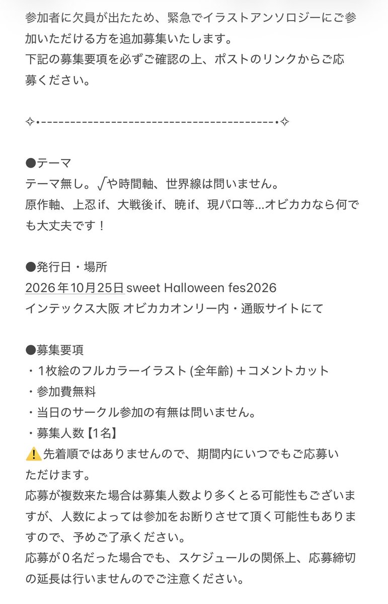 toma. 【西1セ33a】 tweet media