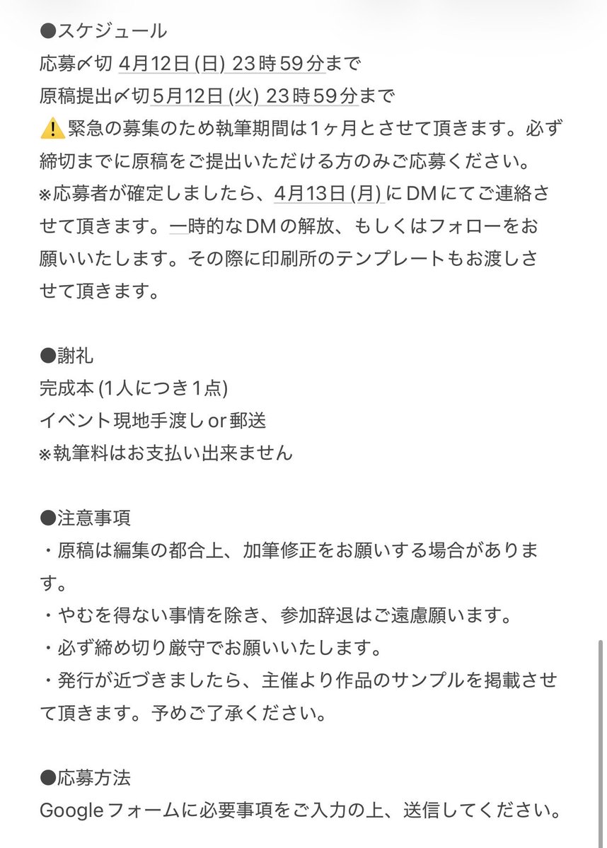 toma. 【西1セ33a】 tweet media