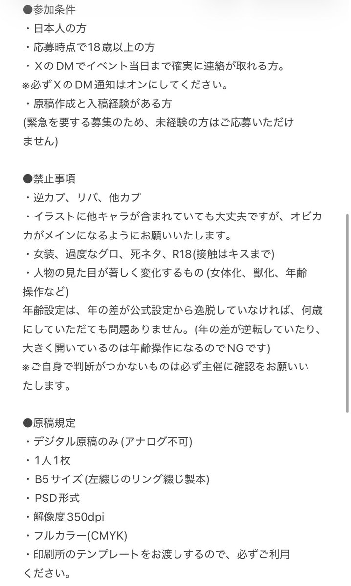 toma. 【西1セ33a】 tweet media