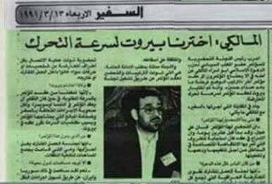asrafyl_313's tweet photo. @abaq_3 @AydaNews لكن المالكي جان مو ب رفحاء. المالكي تم تهجير نوري المالكي من العراق في عام 1980، في أعقاب حملة اعتقالات وتهجير واسعة شنها نظام صدام حسين ضد أعضاء وقيادات حزب الدعوة الإسلامية. https://t.co/l8r3V8gwyZ