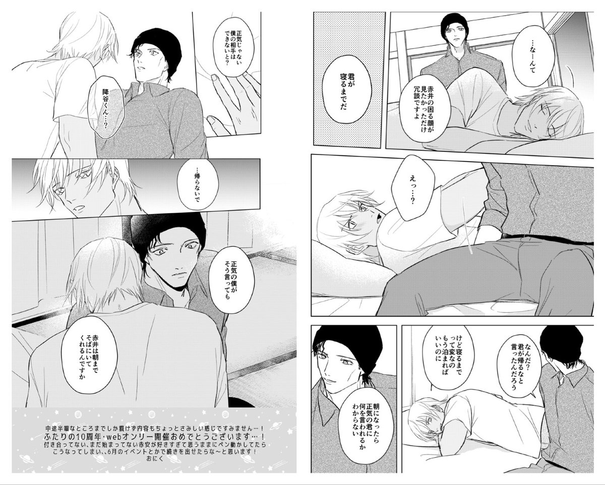 おにく4/5く02 tweet media