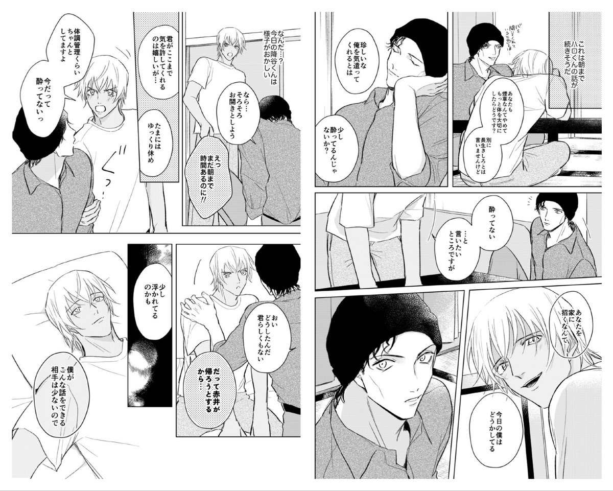 おにく4/5く02 tweet media