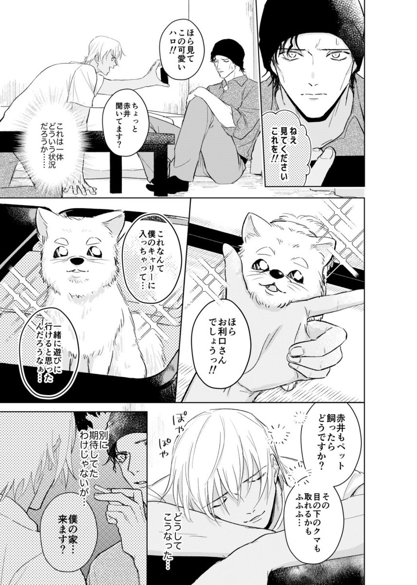 おにく4/5く02 tweet media