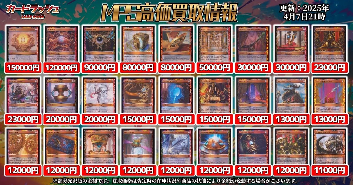 カードラッシュMTG tweet media