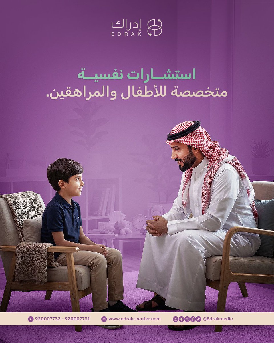 مركز إدراك للاستشارات الطبية tweet media