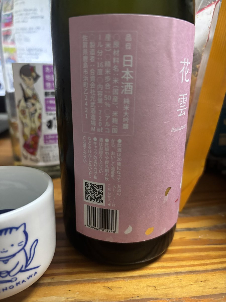 飛白（アルコールの奴隷） tweet media