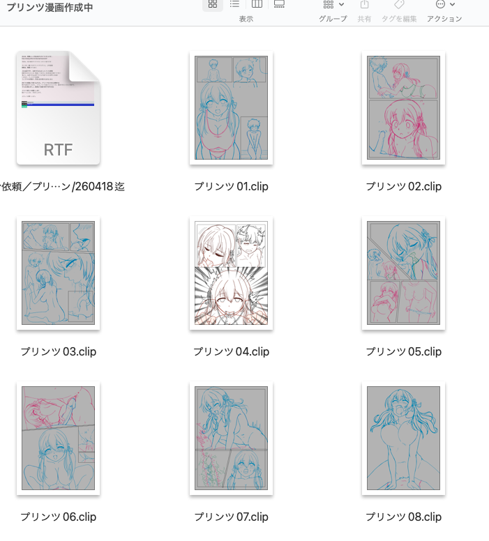 【Skeb】進捗＿φ(￣ー￣ )
本当、まんがは時間がかかるねぇ…
何とか納期に間に合うよう、頑張ってます！