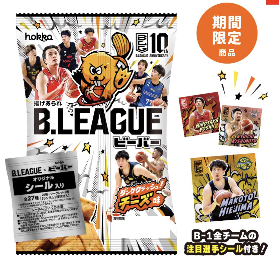 いばさん🏀🙋♂️✨ tweet media