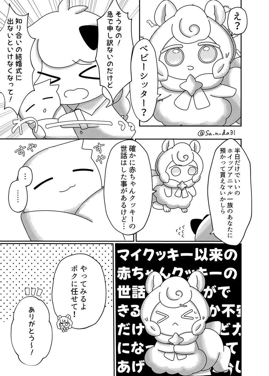 まっつー🌿5/5西1イ59b tweet media