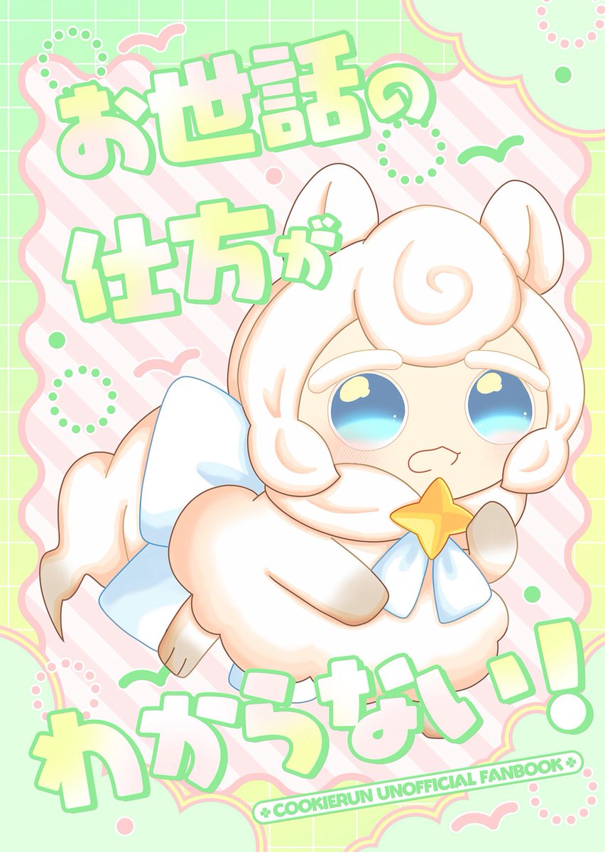 まっつー🌿5/5西1イ59b tweet media