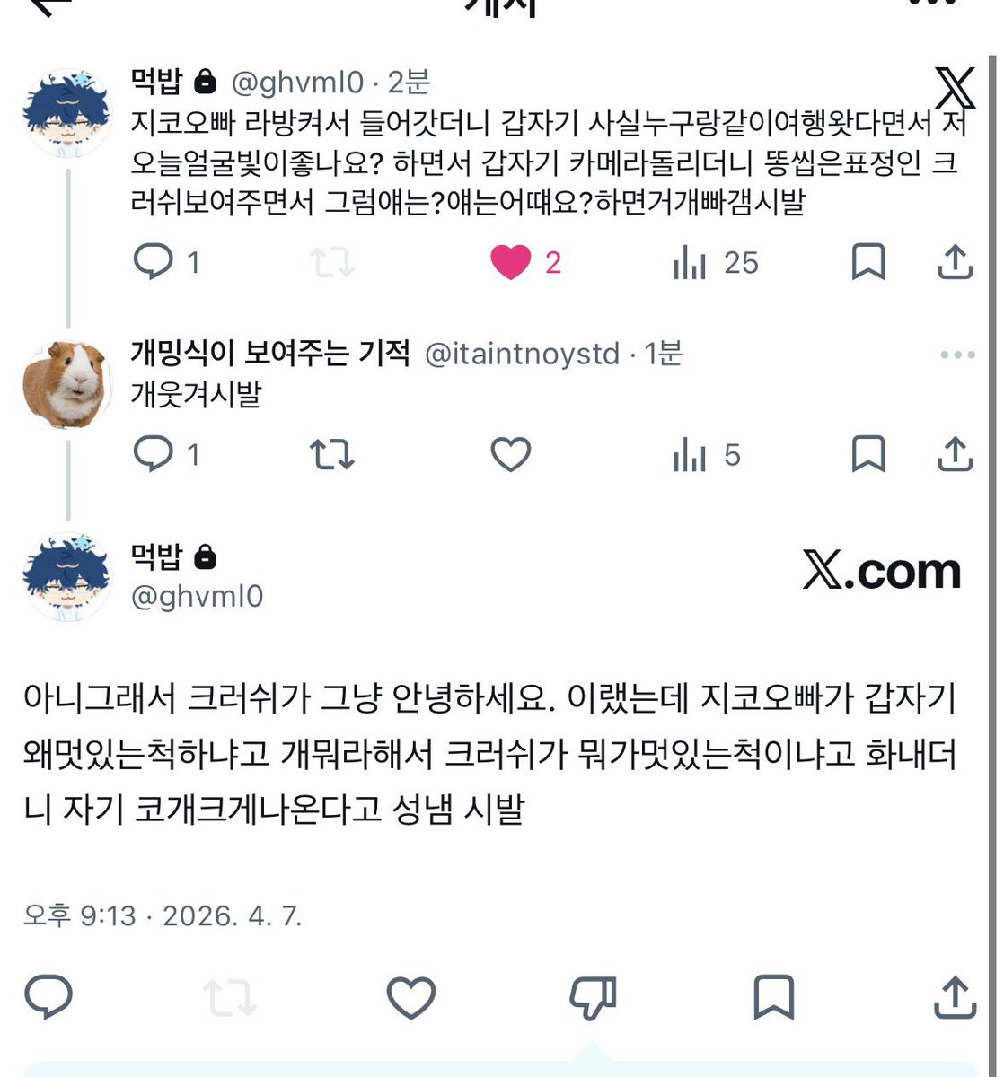 개밍식이 보여주는 기적 tweet media