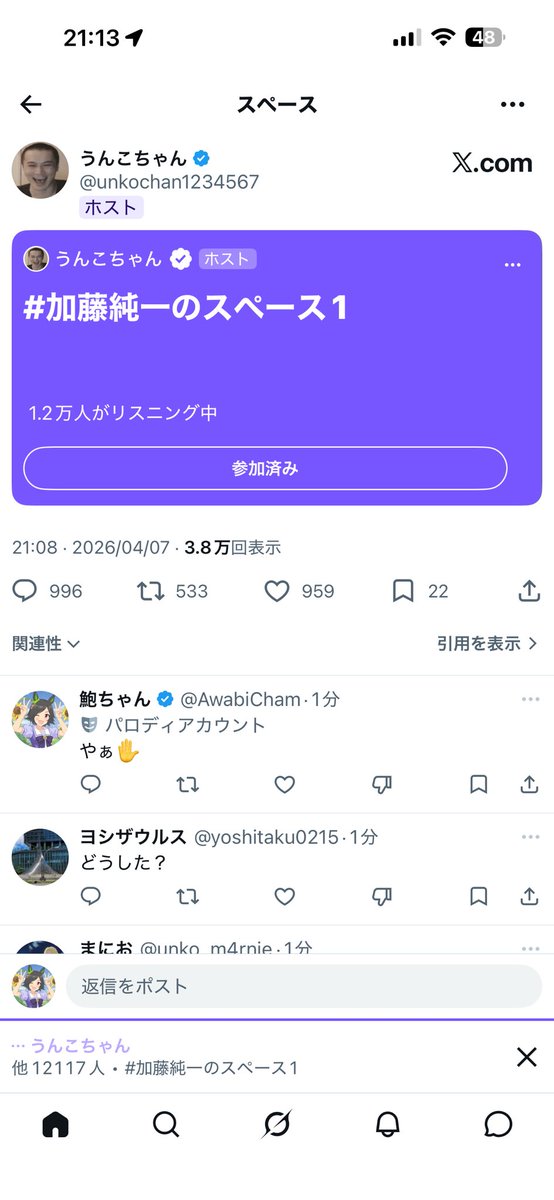鮑ちゃん tweet media
