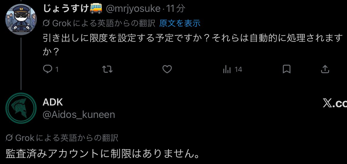 じょうすけ🚌 tweet media