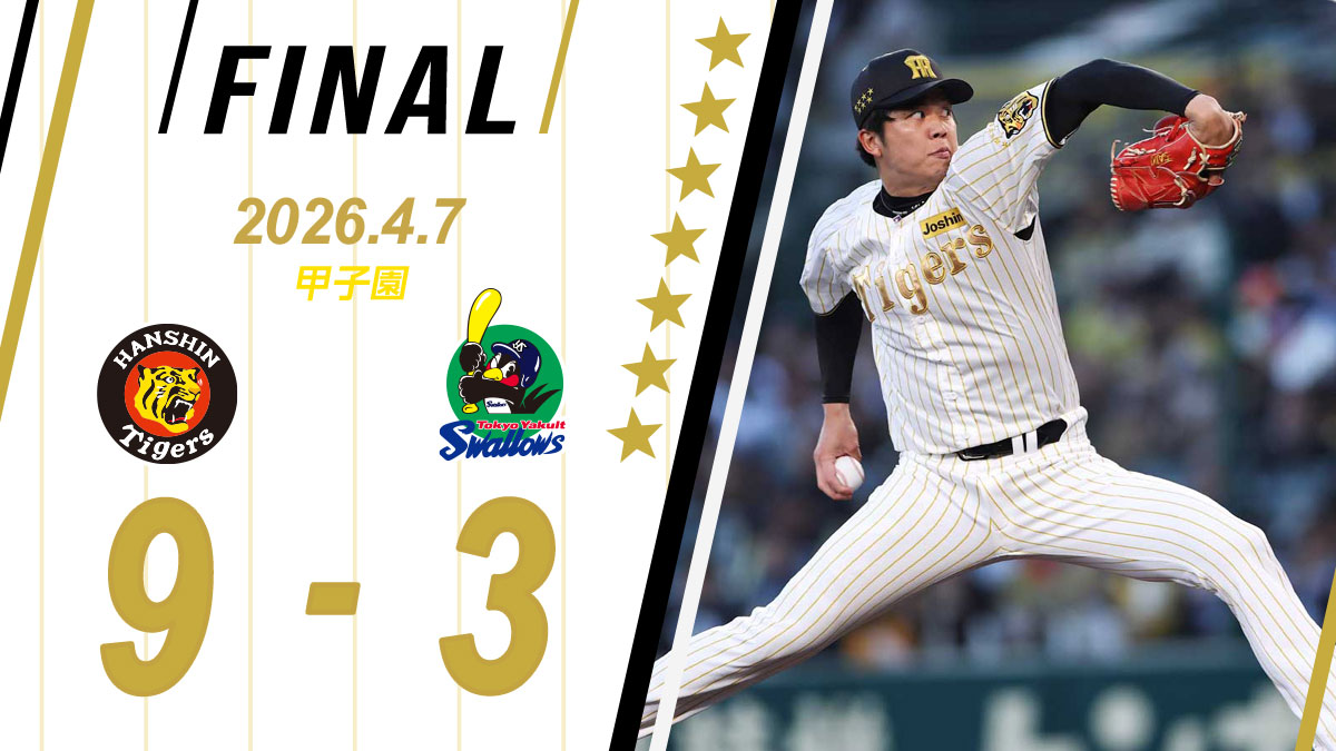 阪神タイガース tweet media