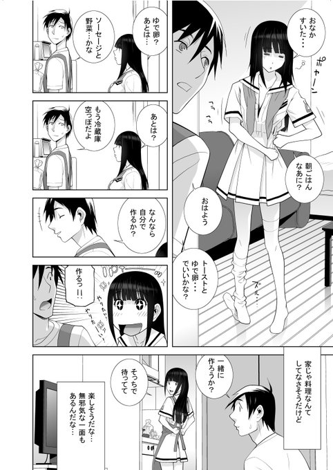 義妹LEGENDS レジェンズ02 【茉莉乃】
配信中!
元ネタ紹介「義理なら兄妹恋愛してもいいよね」収録
「義妹プリンセス」に続く「義妹プラクティス」(1/3) 